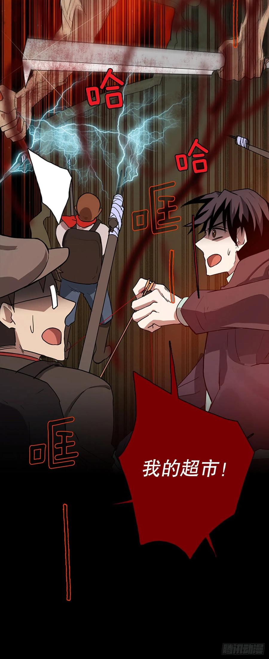 《梦境毁灭Dreamcide》129.屠夫来袭（4） 第3页
