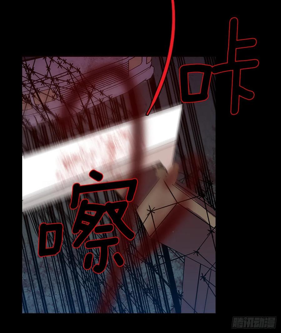 《梦境毁灭Dreamcide》129.屠夫来袭（4） 第48页