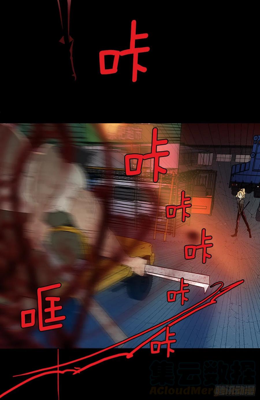 《梦境毁灭Dreamcide》129.屠夫来袭（4） 第7页