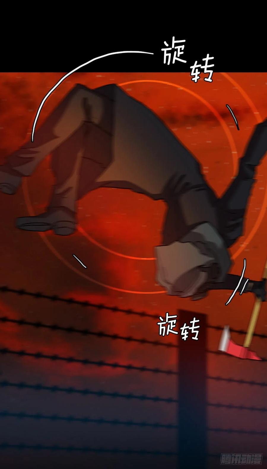 《梦境毁灭Dreamcide》130.屠夫来袭（5） 第21页
