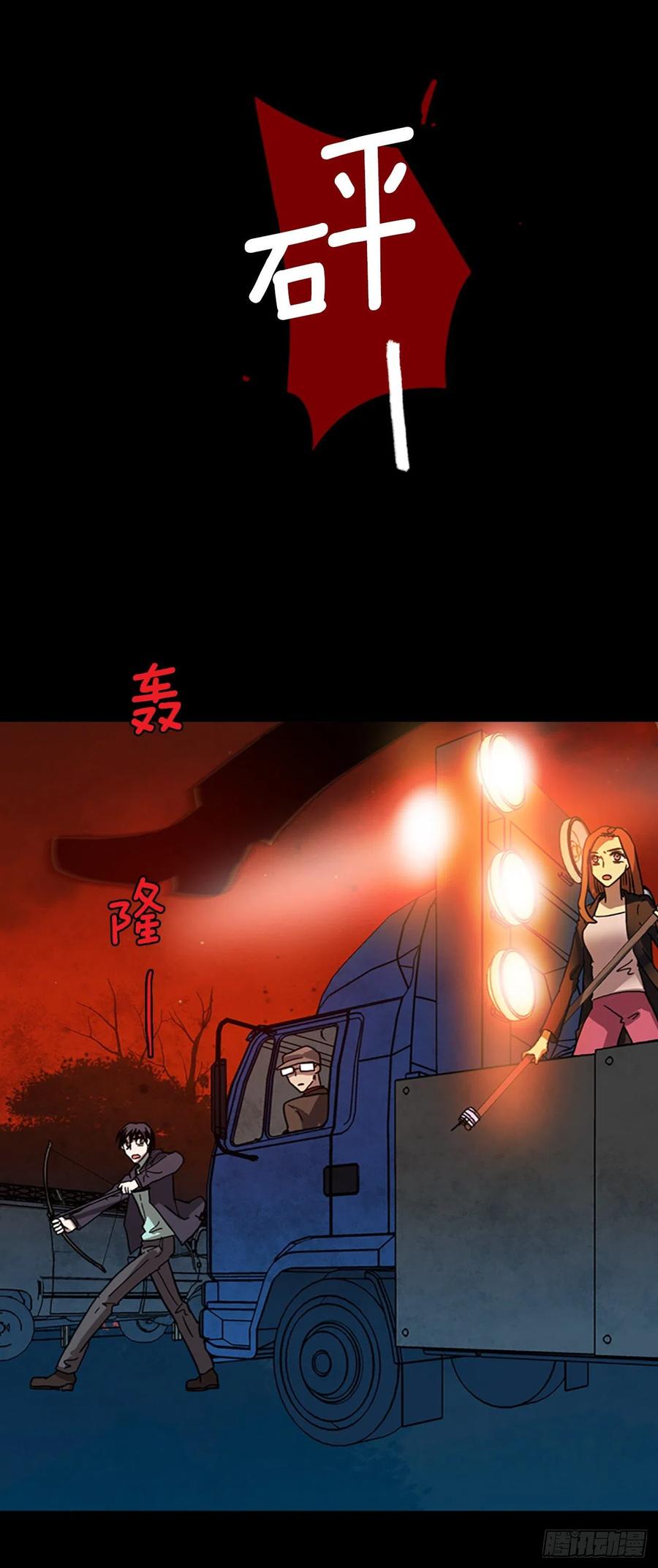 《梦境毁灭Dreamcide》130.屠夫来袭（5） 第27页