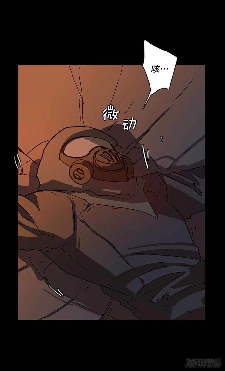 《梦境毁灭Dreamcide》130.屠夫来袭（5） 第29页