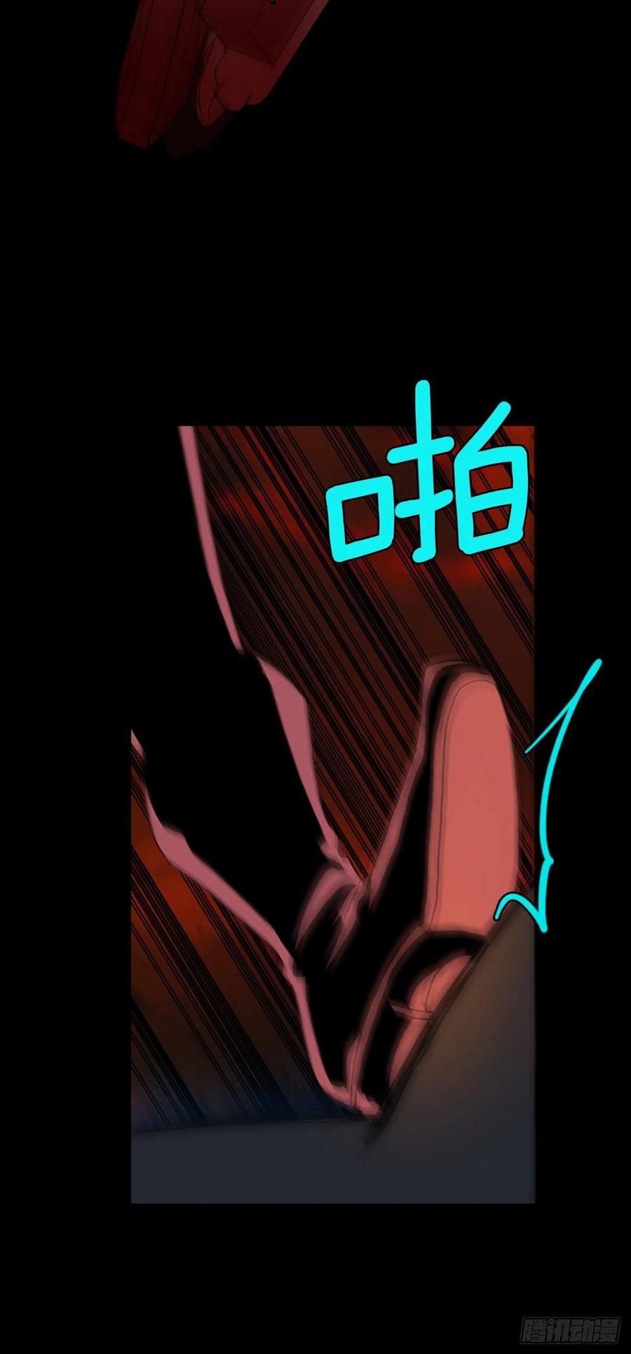 《梦境毁灭Dreamcide》130.屠夫来袭（5） 第44页