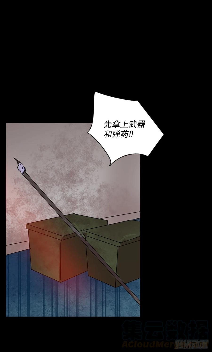 《梦境毁灭Dreamcide》130.屠夫来袭（5） 第4页