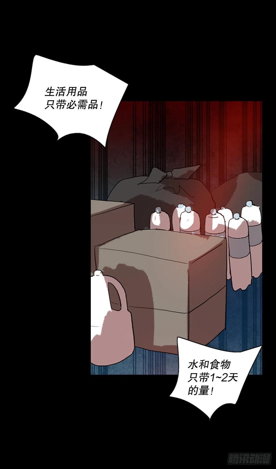 《梦境毁灭Dreamcide》130.屠夫来袭（5） 第5页