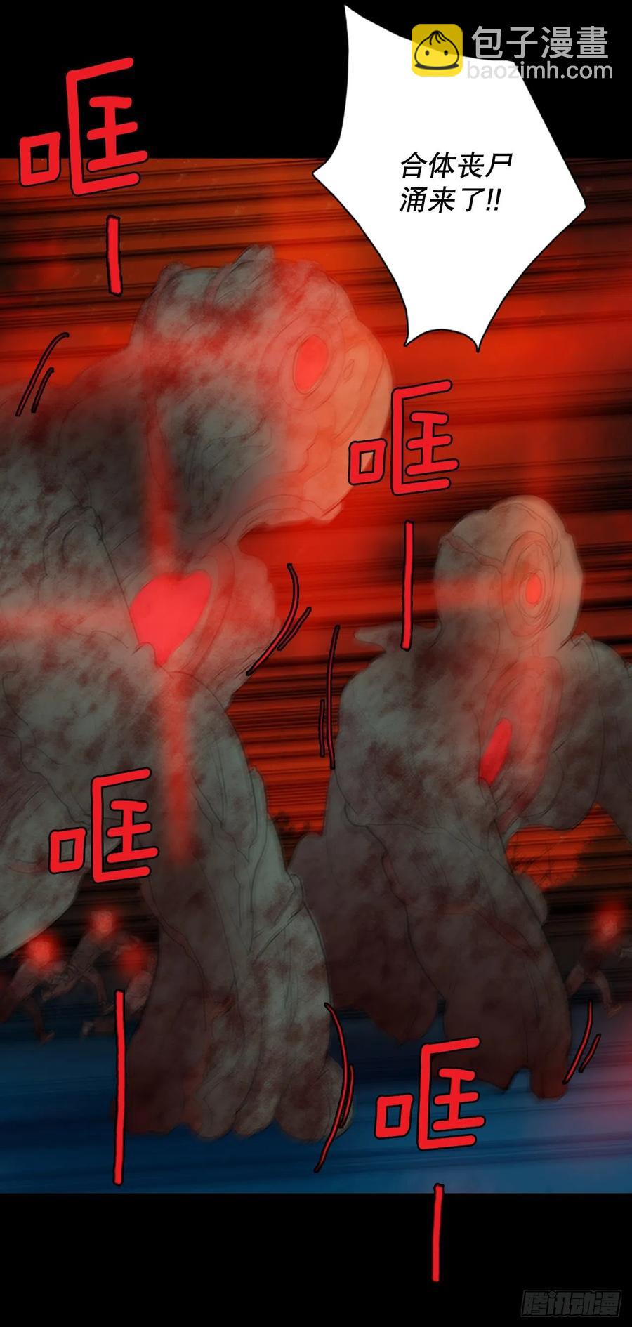 《梦境毁灭Dreamcide》128.屠夫来袭（3） 第11页