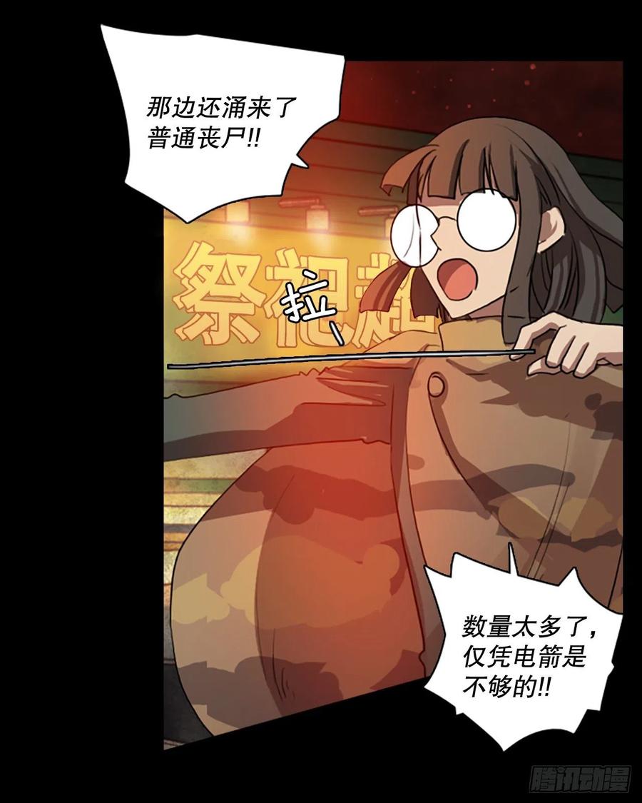 《梦境毁灭Dreamcide》128.屠夫来袭（3） 第12页