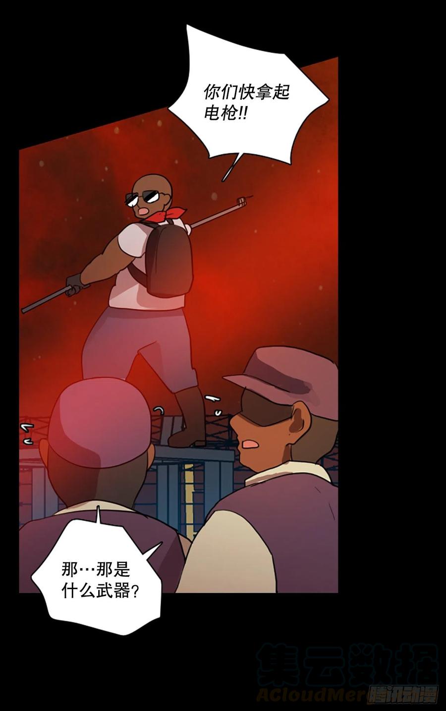 《梦境毁灭Dreamcide》128.屠夫来袭（3） 第13页