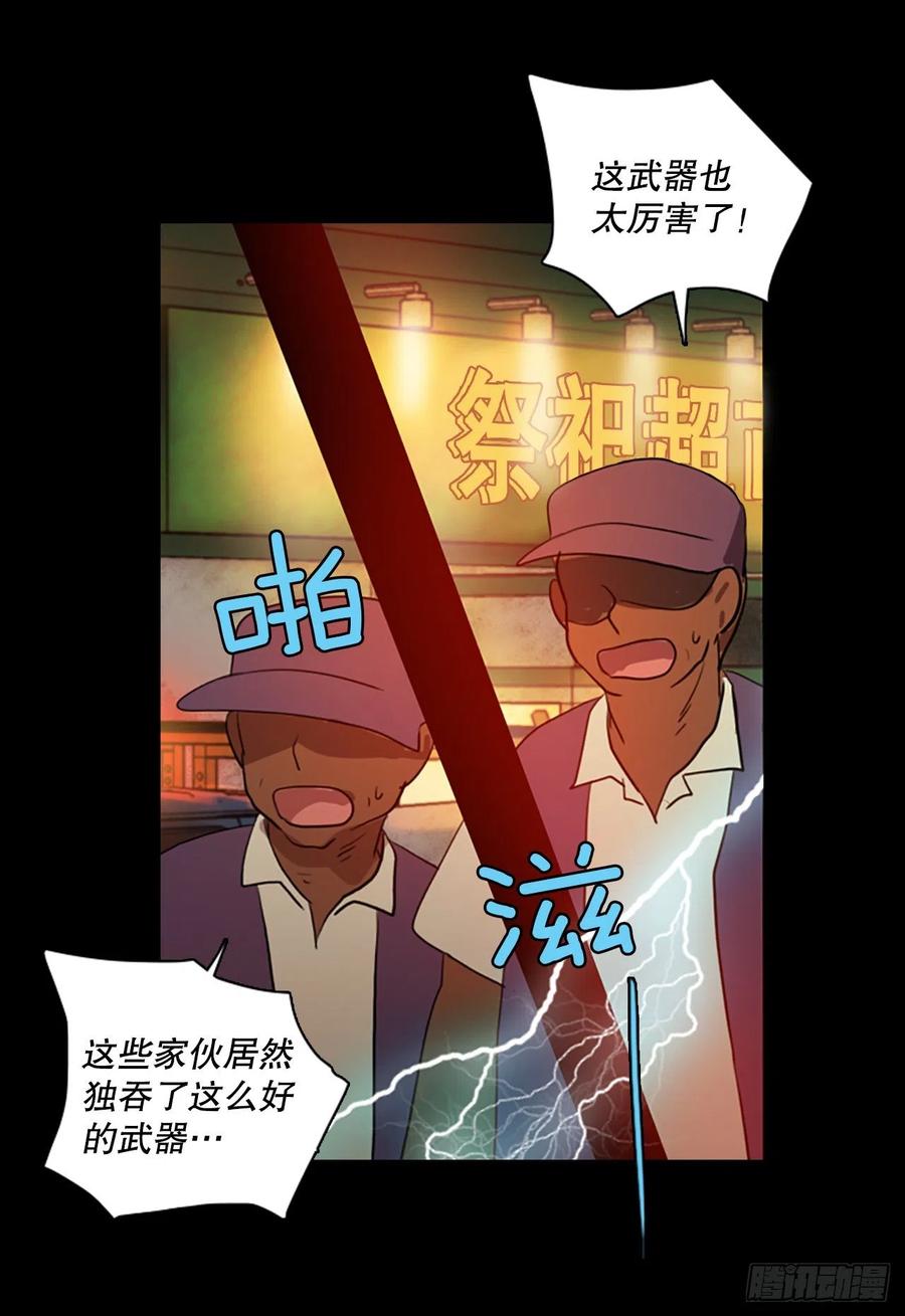 《梦境毁灭Dreamcide》128.屠夫来袭（3） 第15页