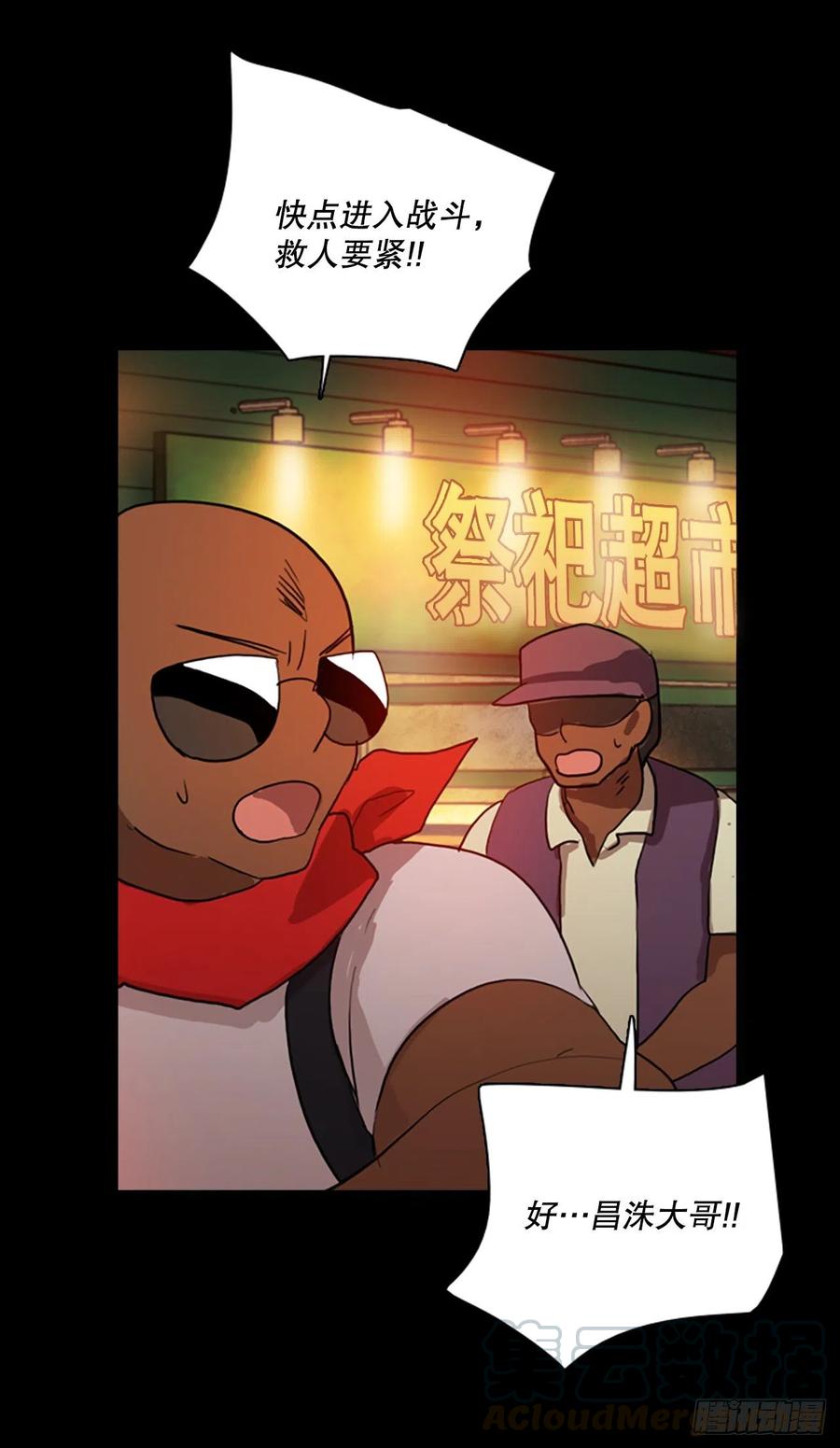 《梦境毁灭Dreamcide》128.屠夫来袭（3） 第16页