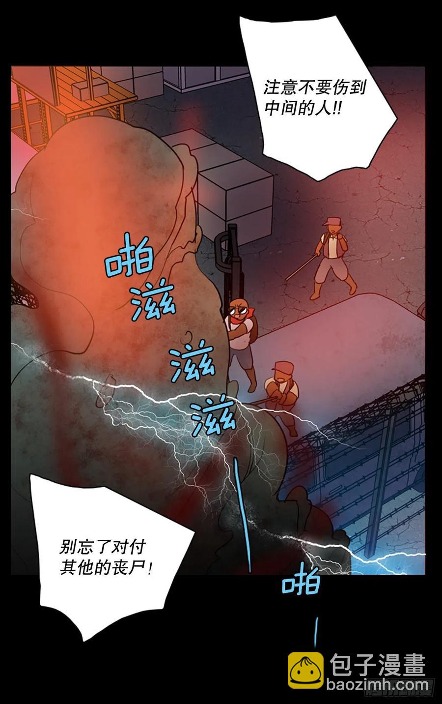 《梦境毁灭Dreamcide》128.屠夫来袭（3） 第18页