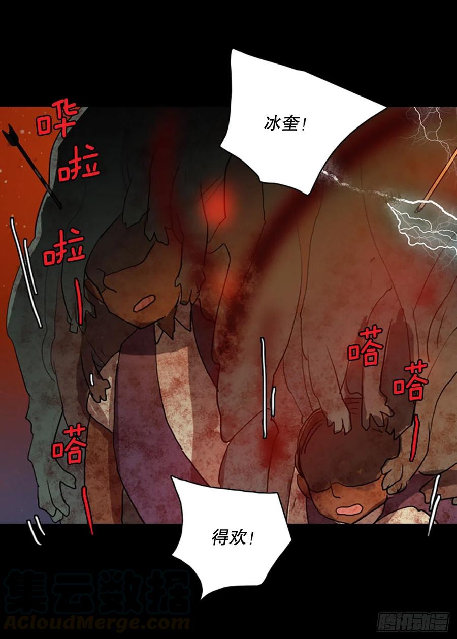 《梦境毁灭Dreamcide》128.屠夫来袭（3） 第19页