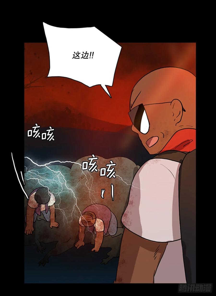 《梦境毁灭Dreamcide》128.屠夫来袭（3） 第20页