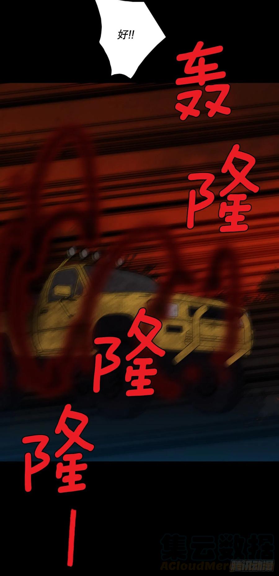《梦境毁灭Dreamcide》128.屠夫来袭（3） 第22页