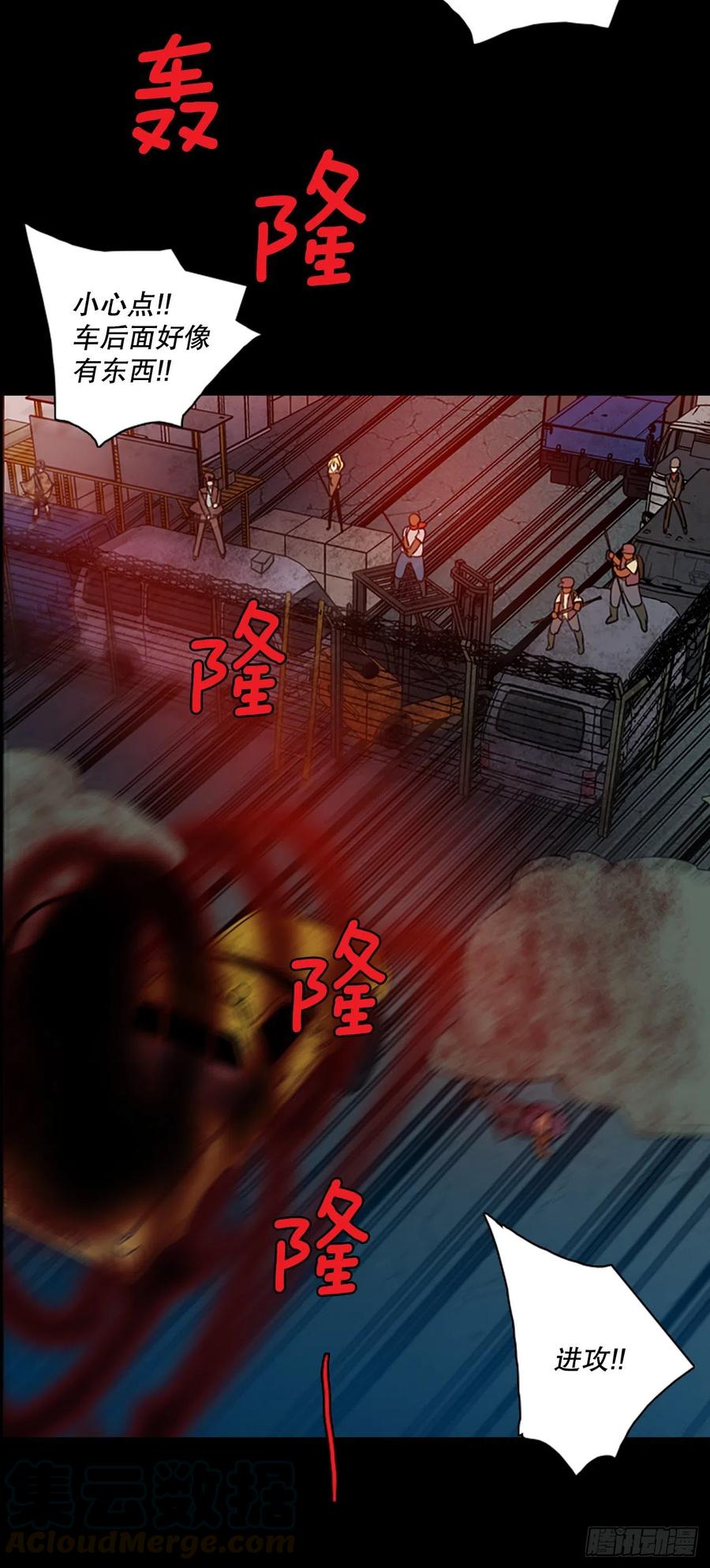 《梦境毁灭Dreamcide》128.屠夫来袭（3） 第25页