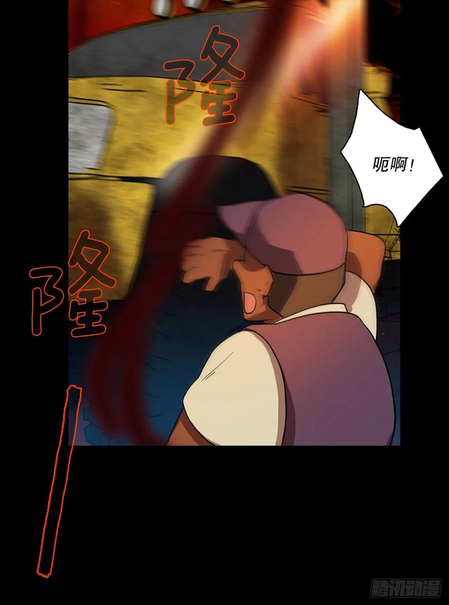 《梦境毁灭Dreamcide》128.屠夫来袭（3） 第29页