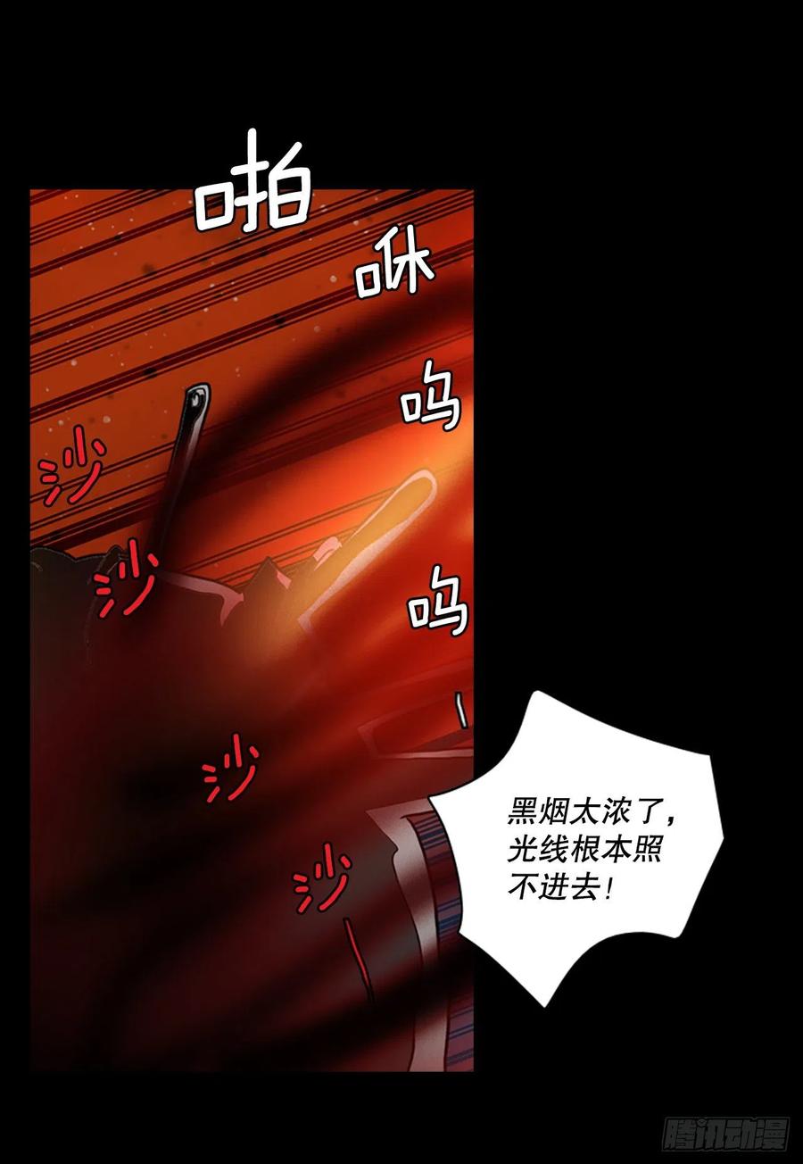 《梦境毁灭Dreamcide》128.屠夫来袭（3） 第36页