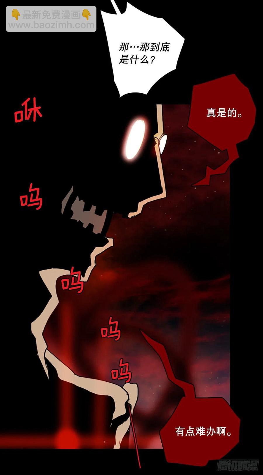 《梦境毁灭Dreamcide》128.屠夫来袭（3） 第45页