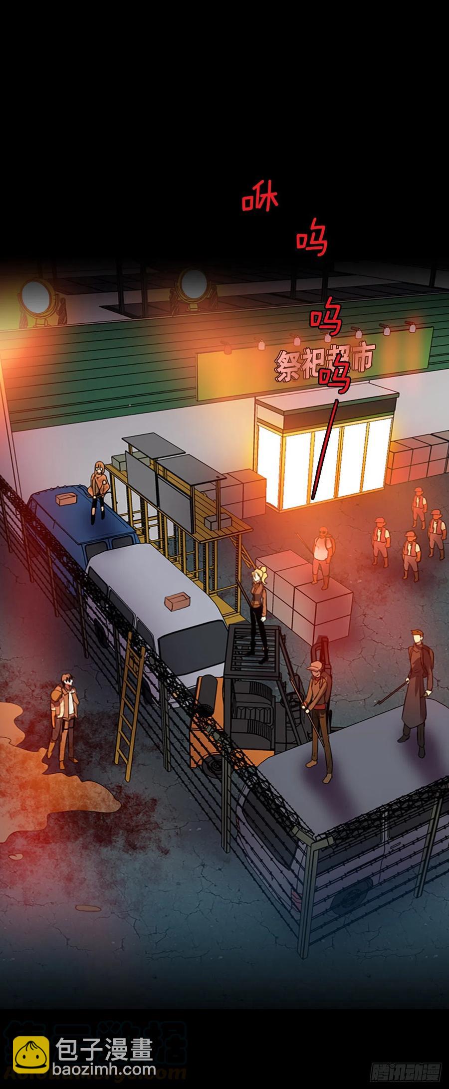 《梦境毁灭Dreamcide》128.屠夫来袭（3） 第4页