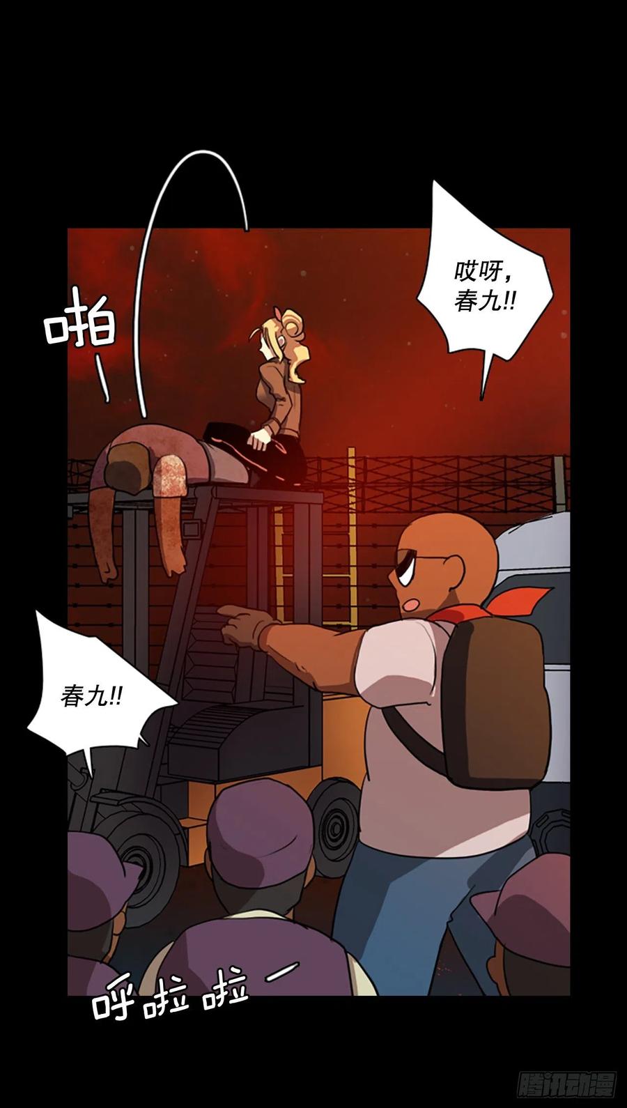 《梦境毁灭Dreamcide》128.屠夫来袭（3） 第8页