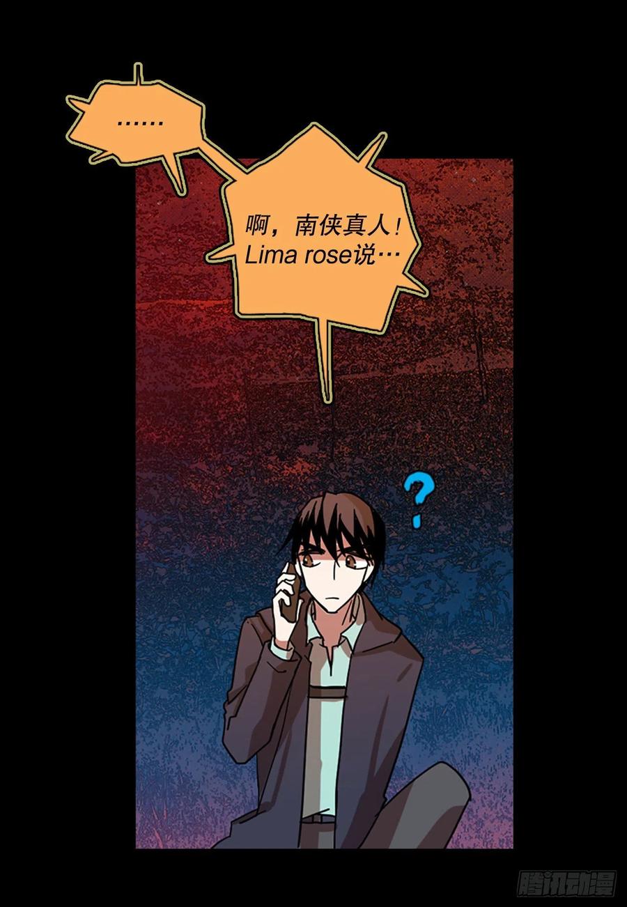 《梦境毁灭Dreamcide》131.MC赵家族（1） 第11页