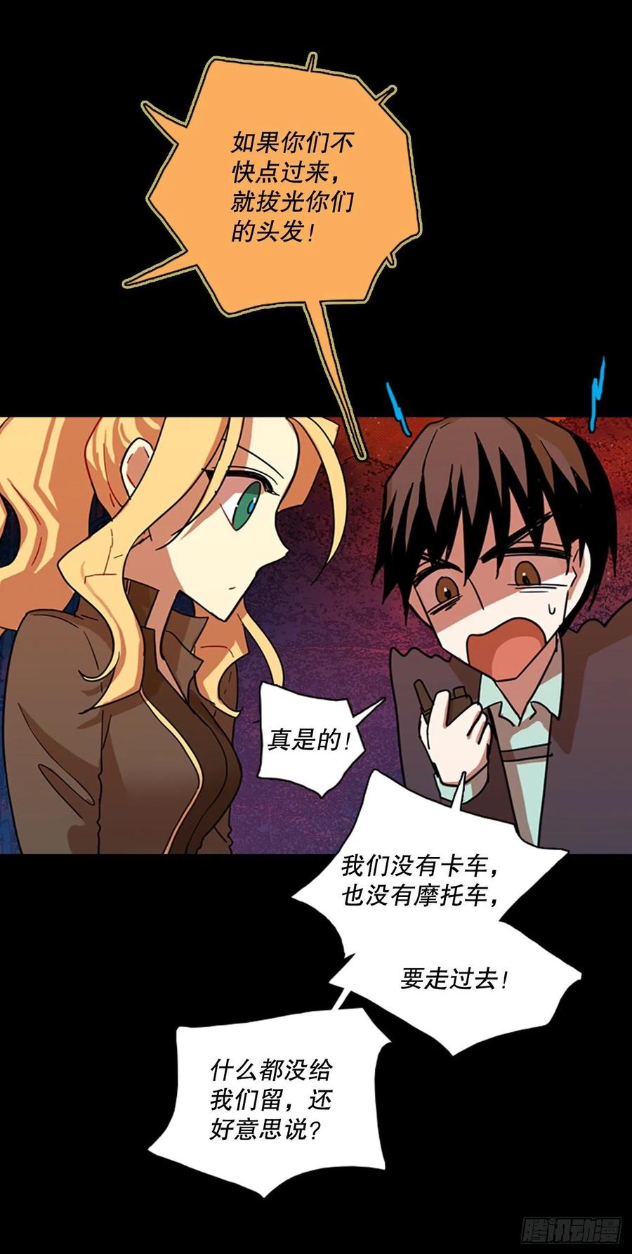 《梦境毁灭Dreamcide》131.MC赵家族（1） 第12页