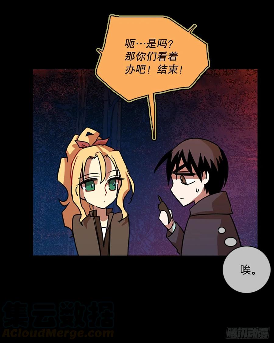 《梦境毁灭Dreamcide》131.MC赵家族（1） 第13页