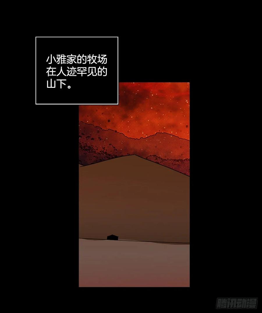 《梦境毁灭Dreamcide》131.MC赵家族（1） 第15页
