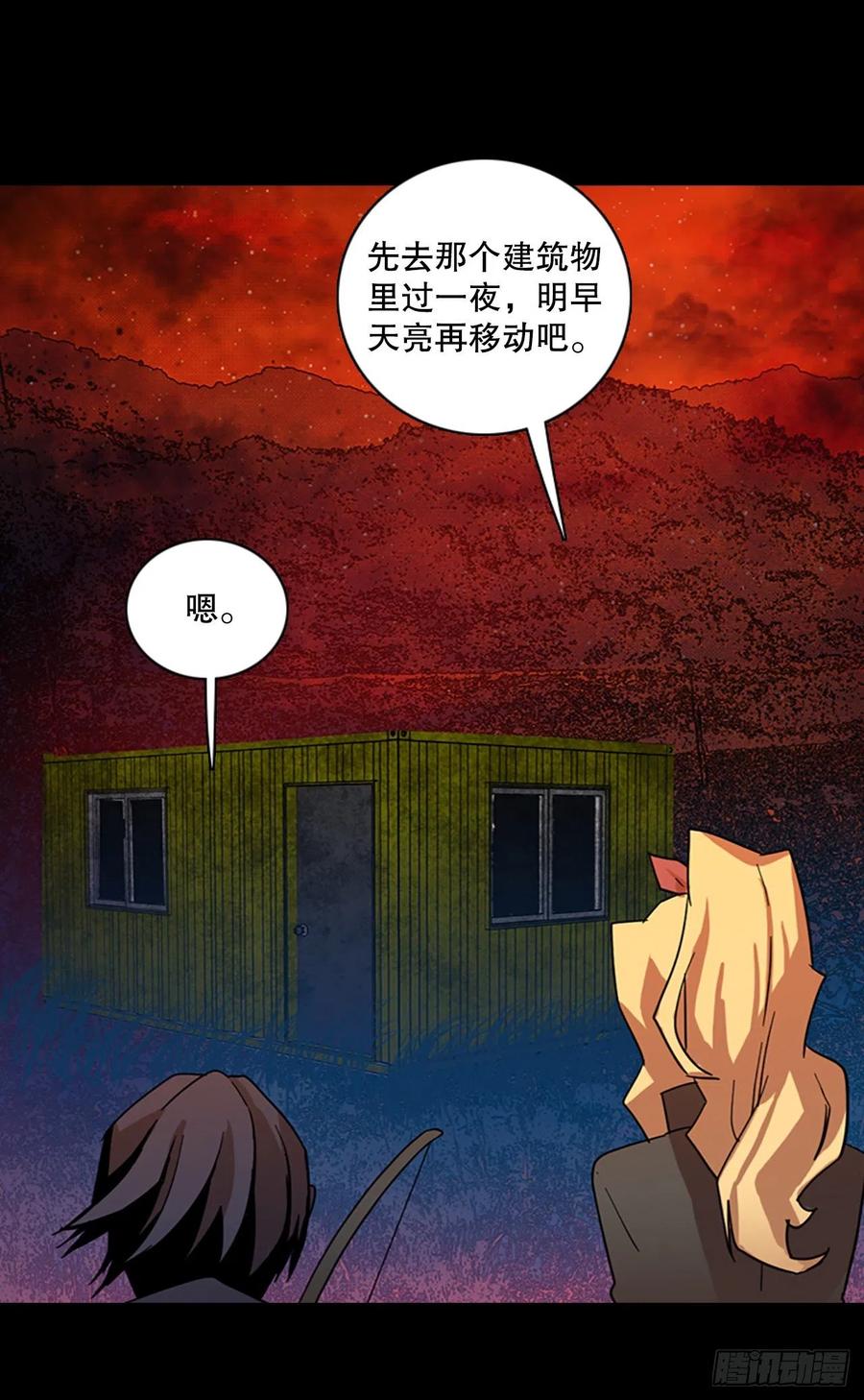 《梦境毁灭Dreamcide》131.MC赵家族（1） 第17页