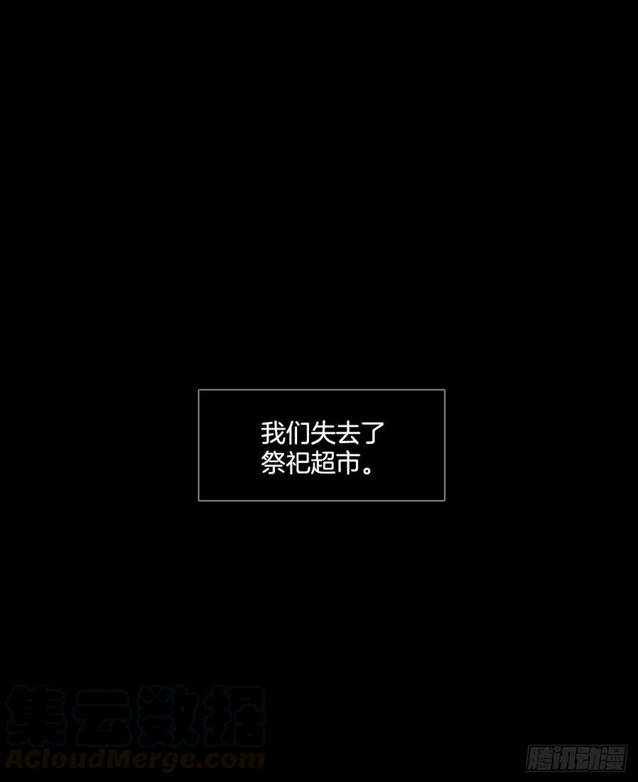 《梦境毁灭Dreamcide》131.MC赵家族（1） 第1页