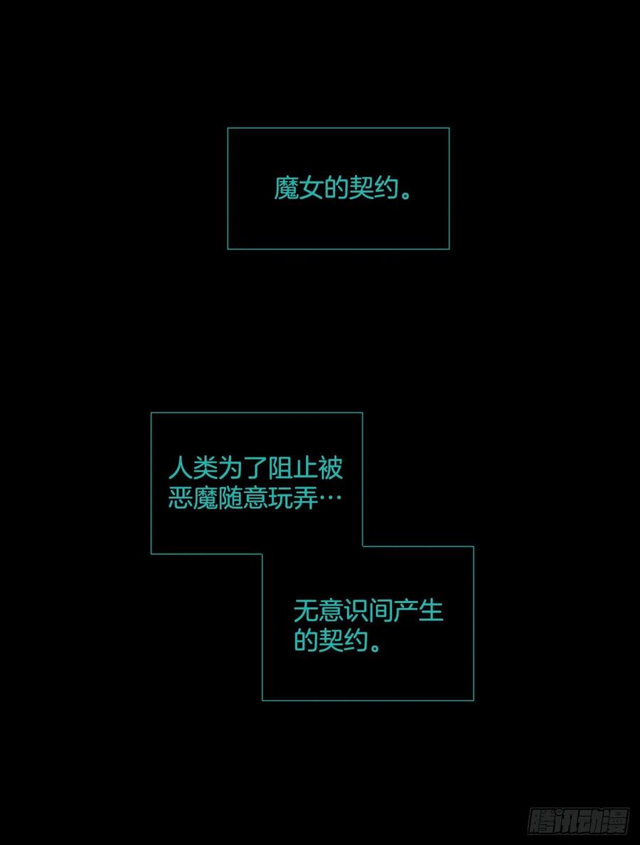 《梦境毁灭Dreamcide》131.MC赵家族（1） 第30页