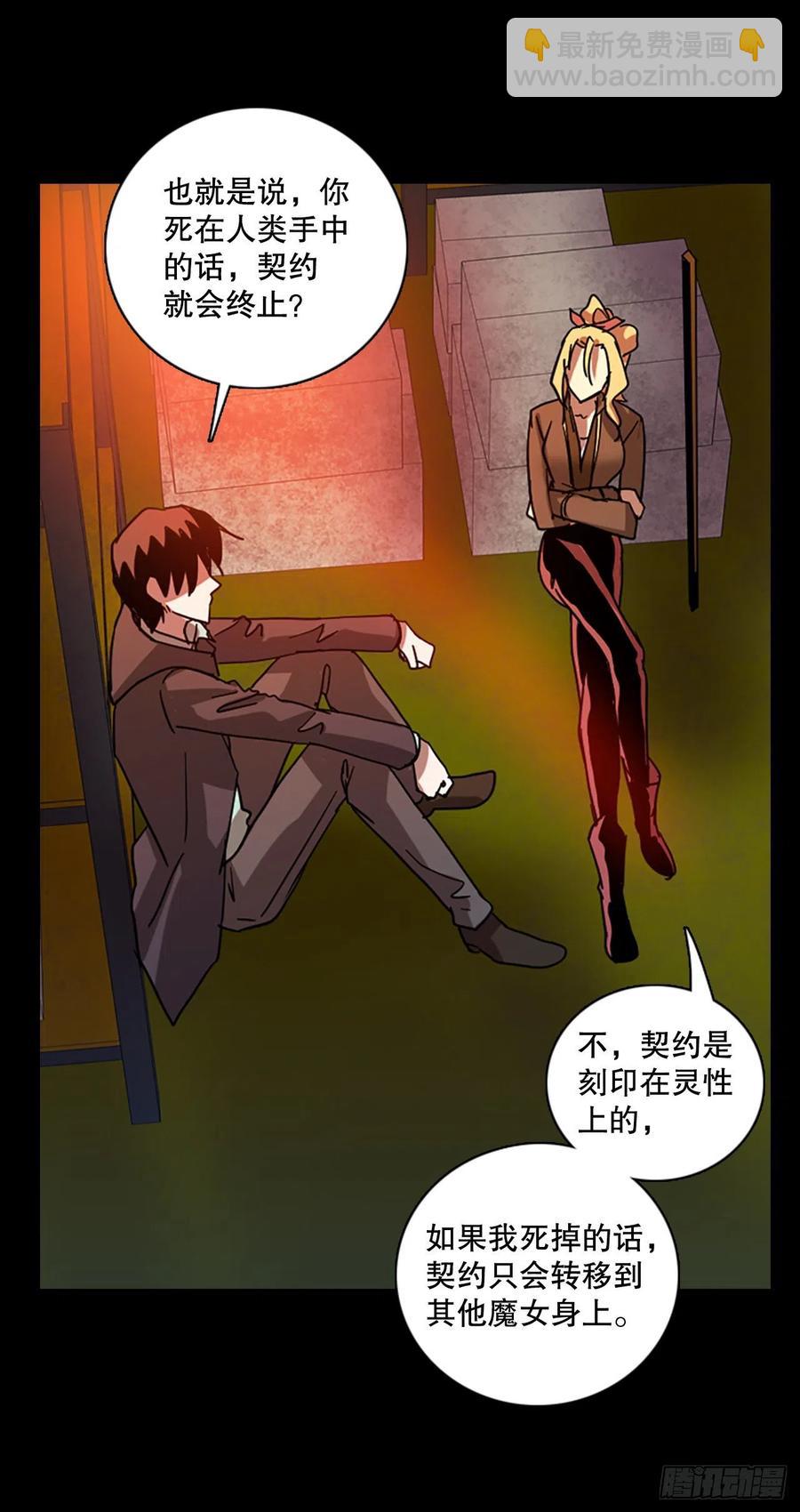 《梦境毁灭Dreamcide》131.MC赵家族（1） 第33页