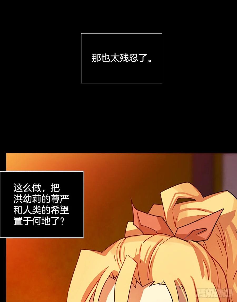 《梦境毁灭Dreamcide》131.MC赵家族（1） 第42页