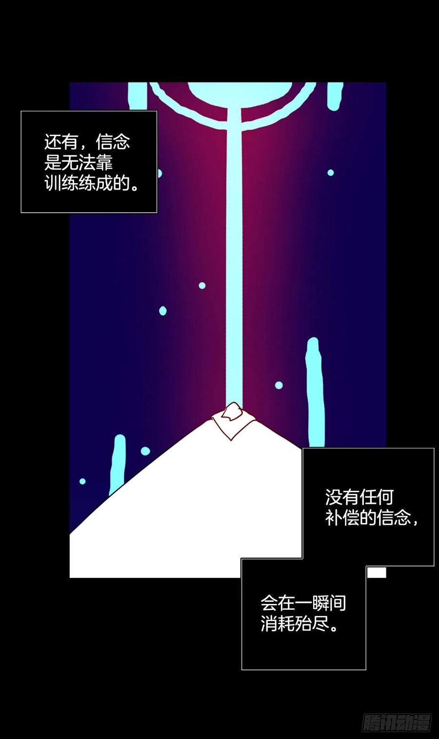 《梦境毁灭Dreamcide》131.MC赵家族（1） 第44页