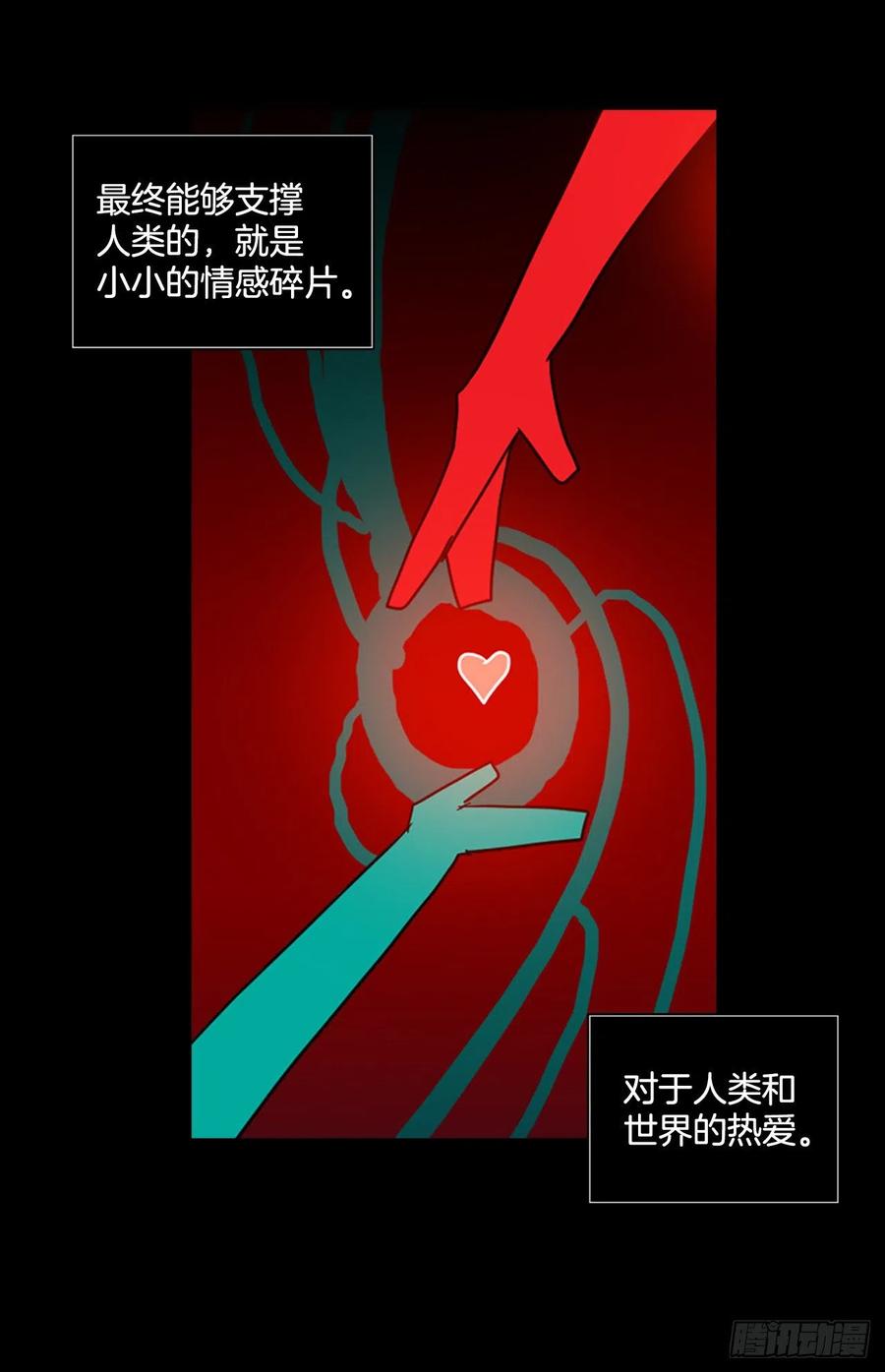 《梦境毁灭Dreamcide》131.MC赵家族（1） 第45页
