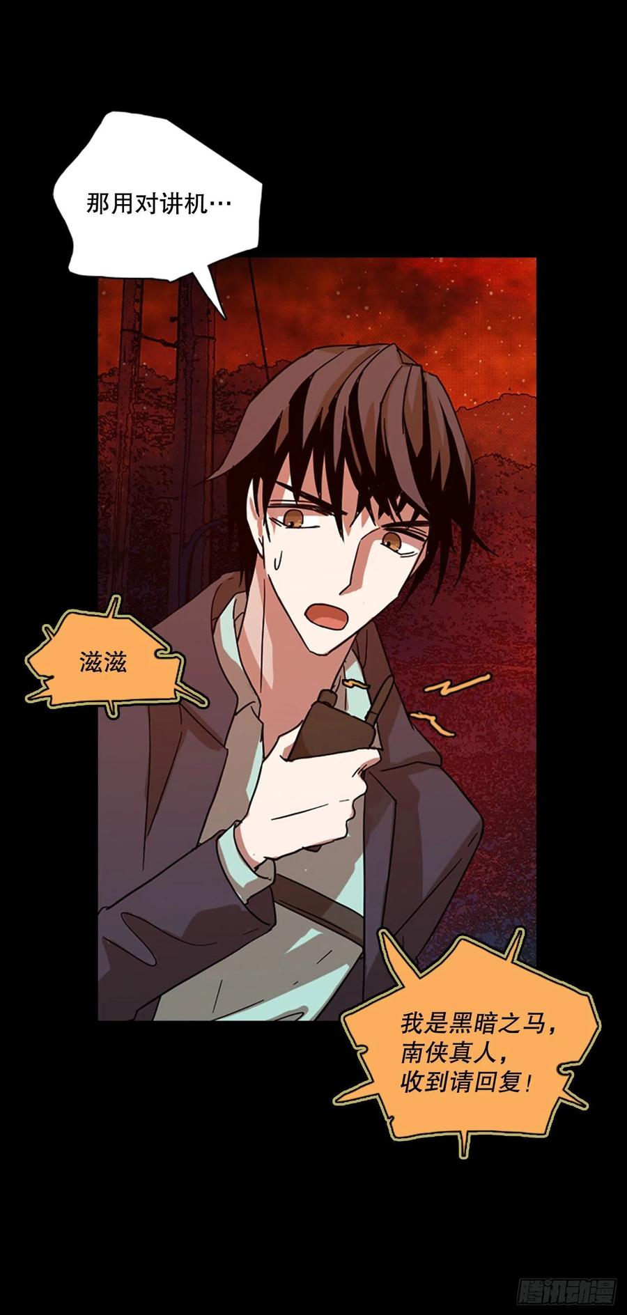 《梦境毁灭Dreamcide》131.MC赵家族（1） 第6页