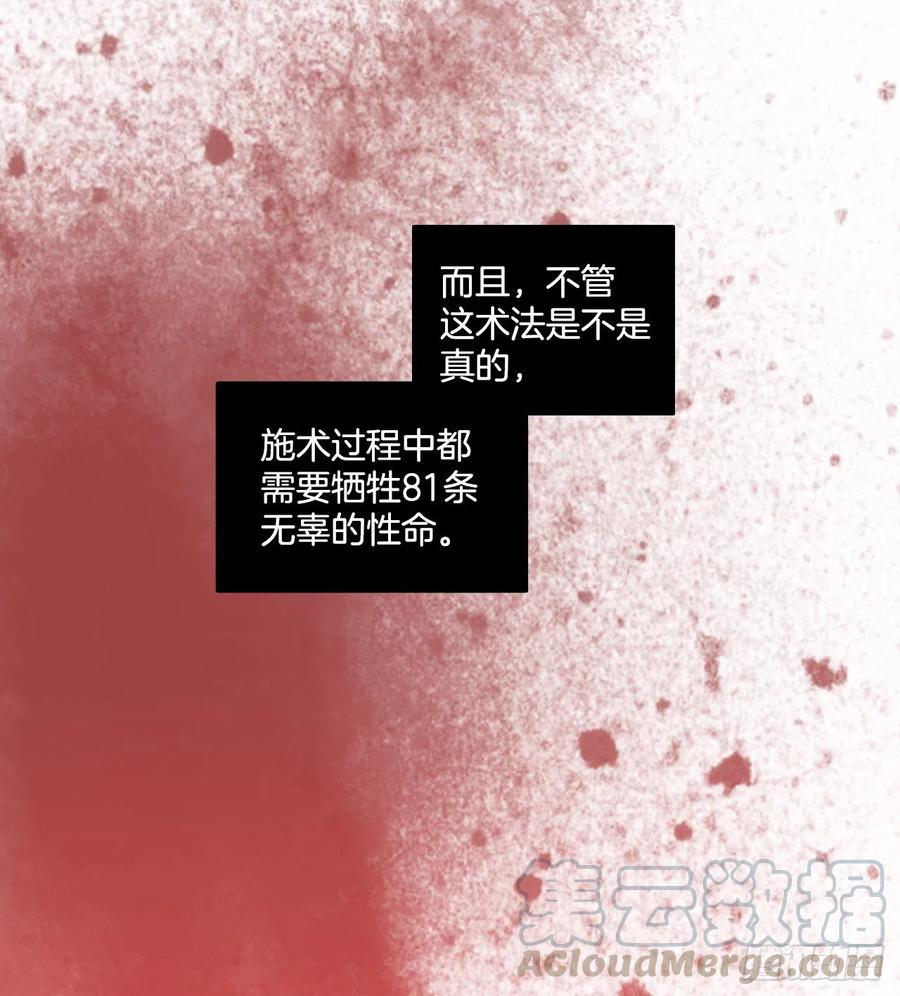 《梦境毁灭Dreamcide》134.不快乐的地方（1） 第10页
