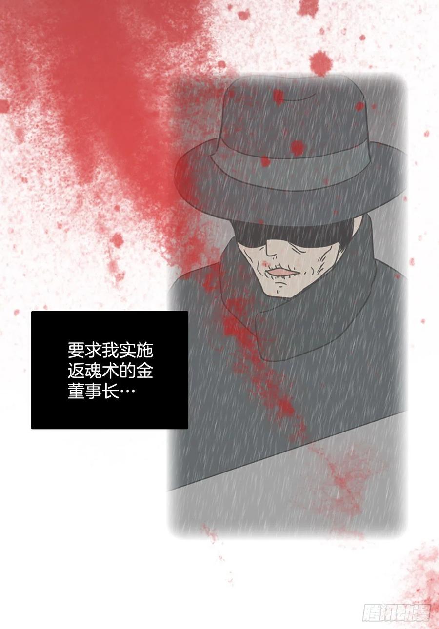 《梦境毁灭Dreamcide》134.不快乐的地方（1） 第11页