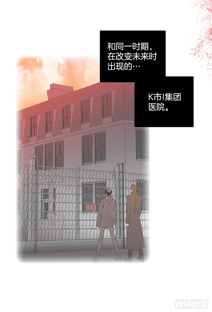 《梦境毁灭Dreamcide》134.不快乐的地方（1） 第12页