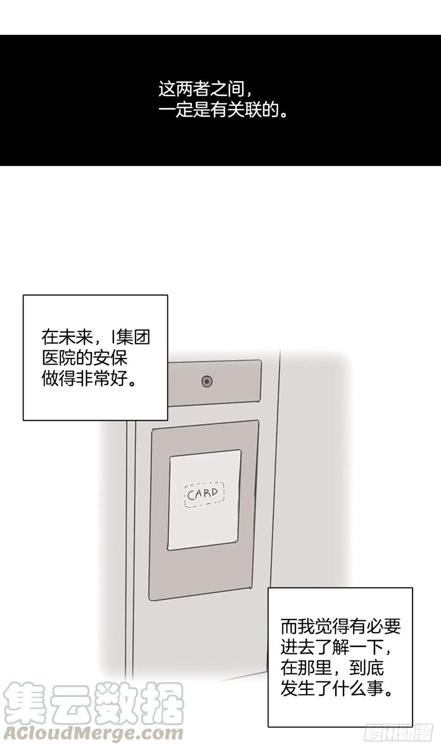 《梦境毁灭Dreamcide》134.不快乐的地方（1） 第13页