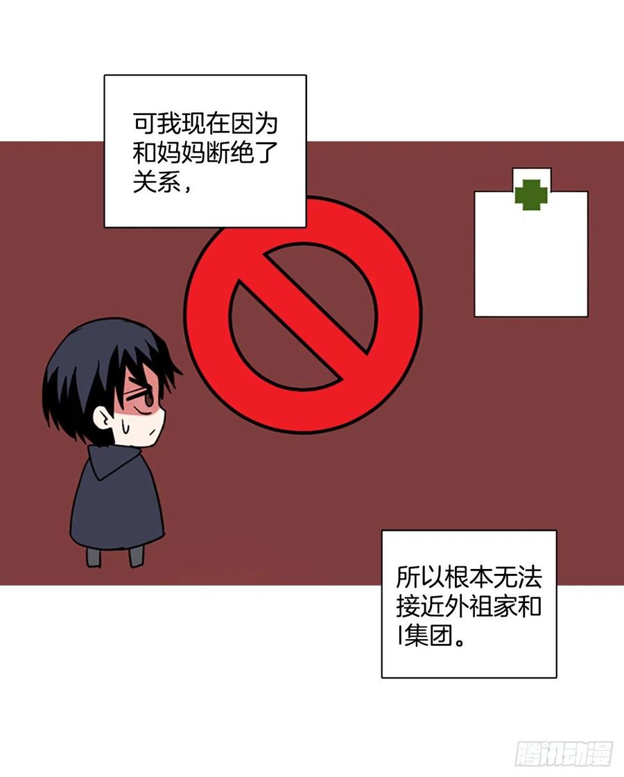 《梦境毁灭Dreamcide》134.不快乐的地方（1） 第14页
