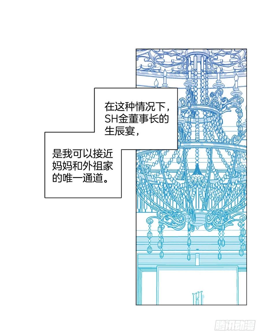 《梦境毁灭Dreamcide》134.不快乐的地方（1） 第15页