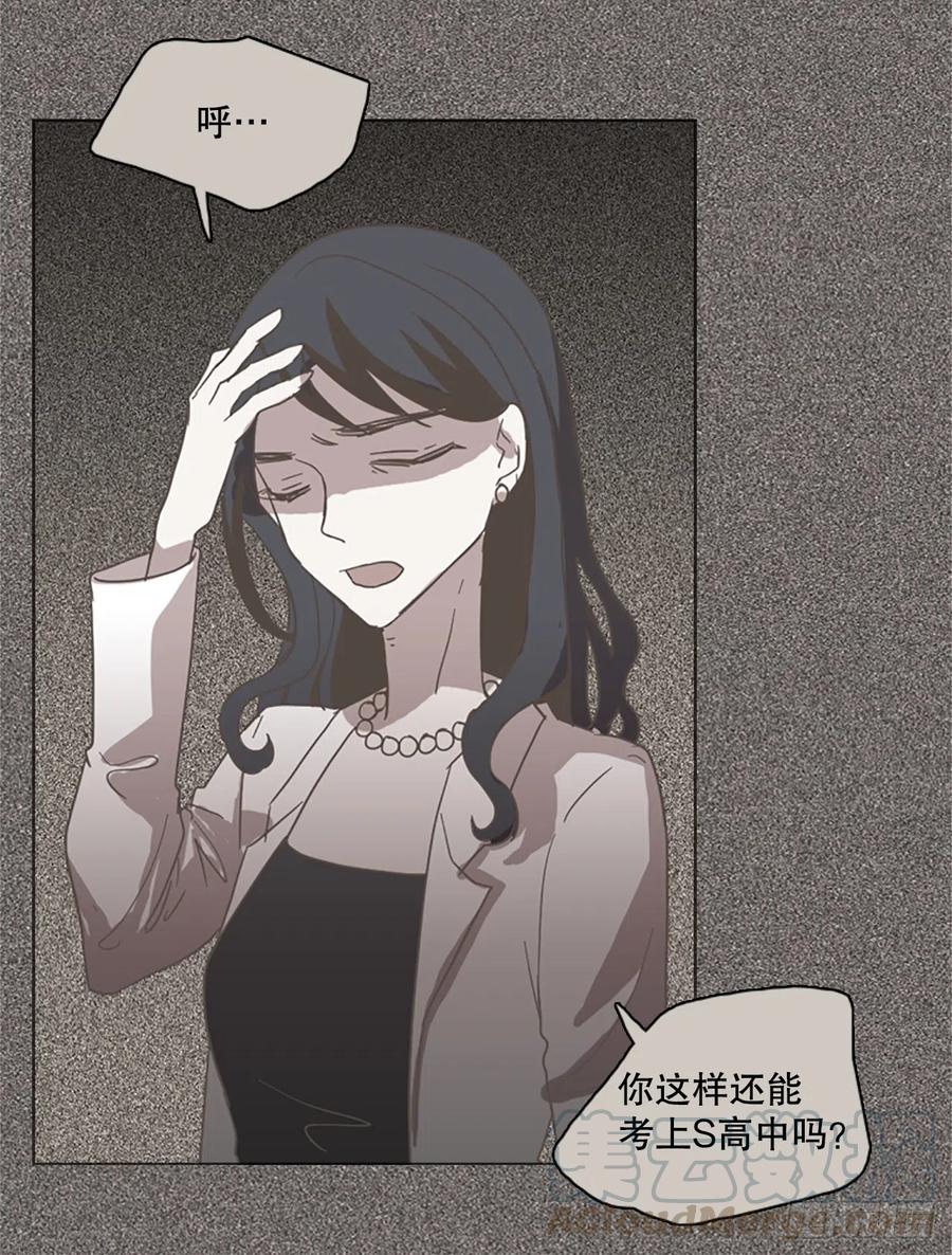 《梦境毁灭Dreamcide》134.不快乐的地方（1） 第31页