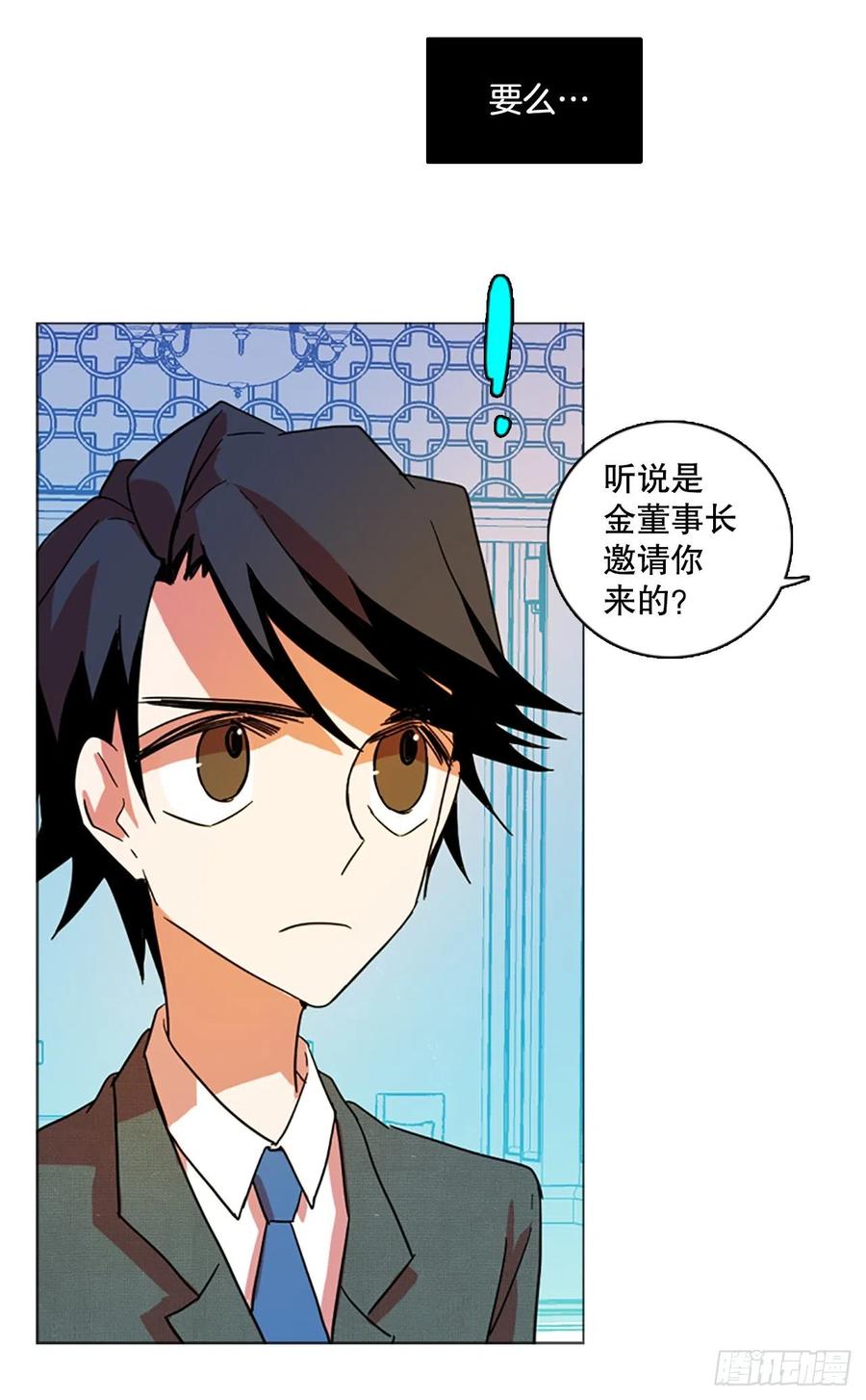 《梦境毁灭Dreamcide》134.不快乐的地方（1） 第44页