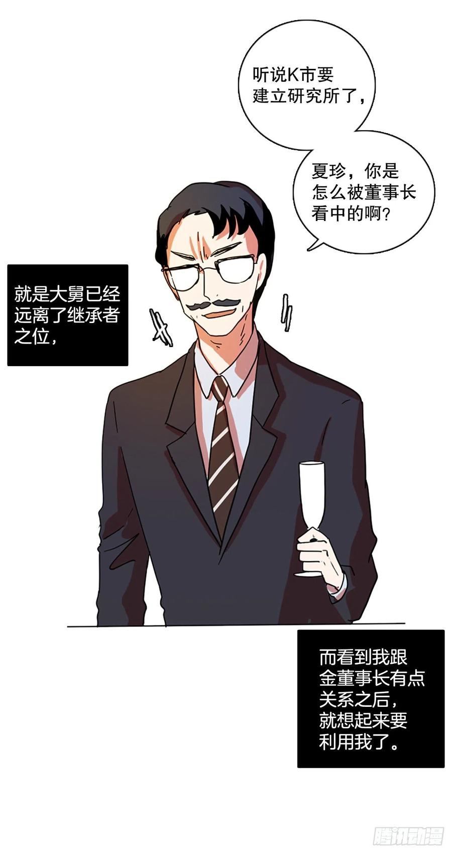 《梦境毁灭Dreamcide》134.不快乐的地方（1） 第45页