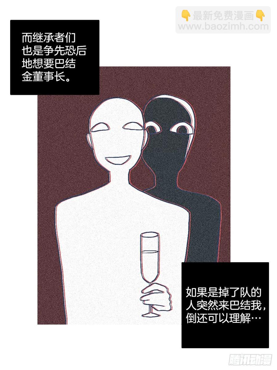 《梦境毁灭Dreamcide》134.不快乐的地方（1） 第47页