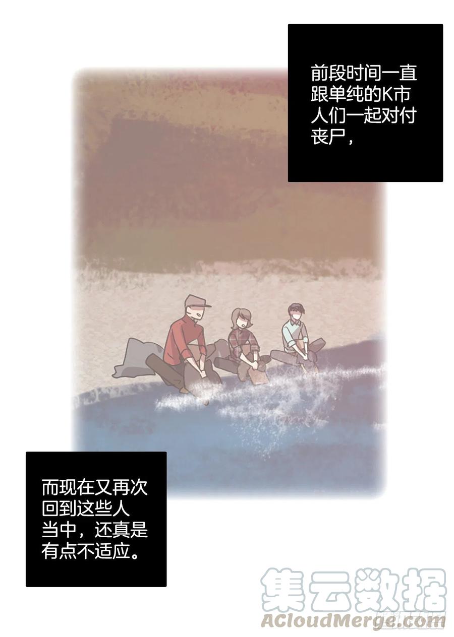 《梦境毁灭Dreamcide》134.不快乐的地方（1） 第49页