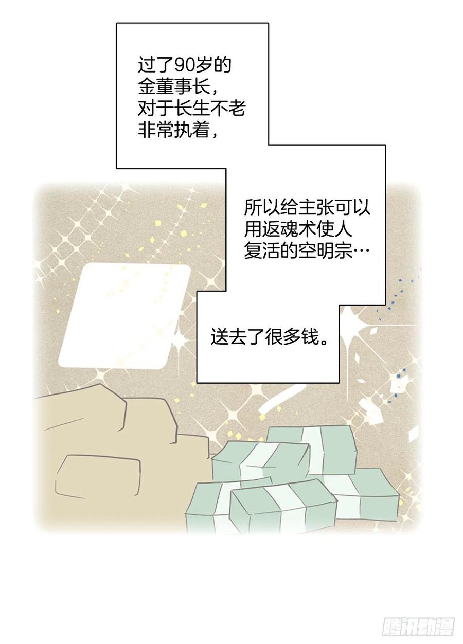 《梦境毁灭Dreamcide》134.不快乐的地方（1） 第6页