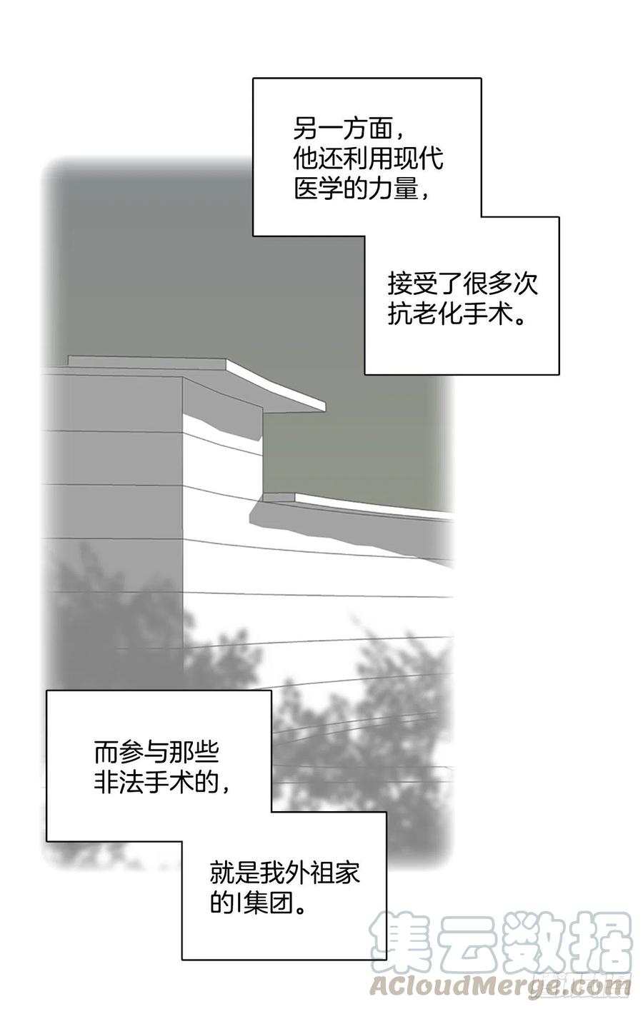 《梦境毁灭Dreamcide》134.不快乐的地方（1） 第7页