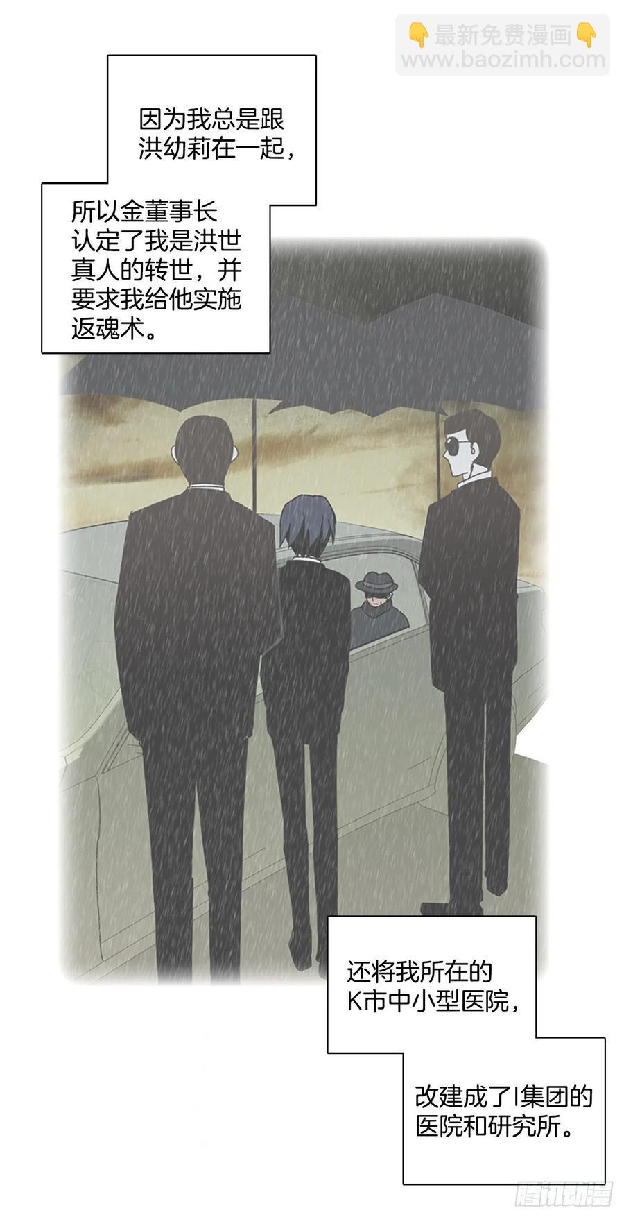 《梦境毁灭Dreamcide》134.不快乐的地方（1） 第8页